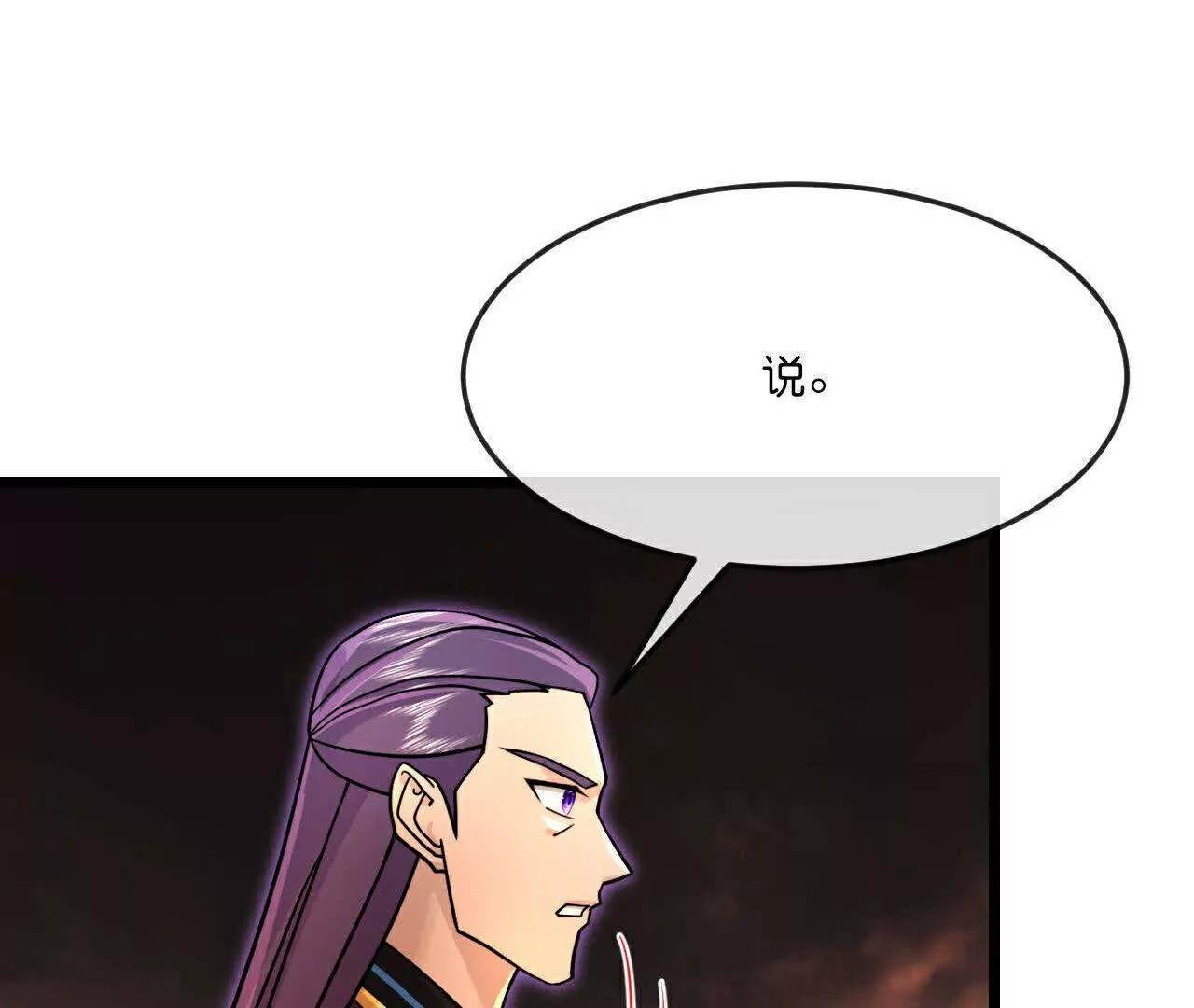 神武天尊 - 第874话 天昼之宗，无终之主(2/3) - 2