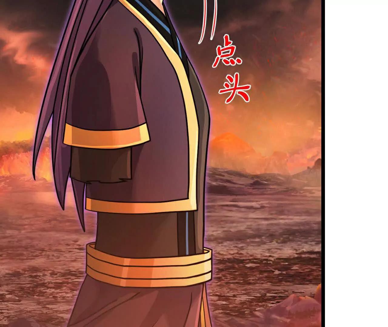 神武天尊 - 第874话 天昼之宗，无终之主(2/3) - 3