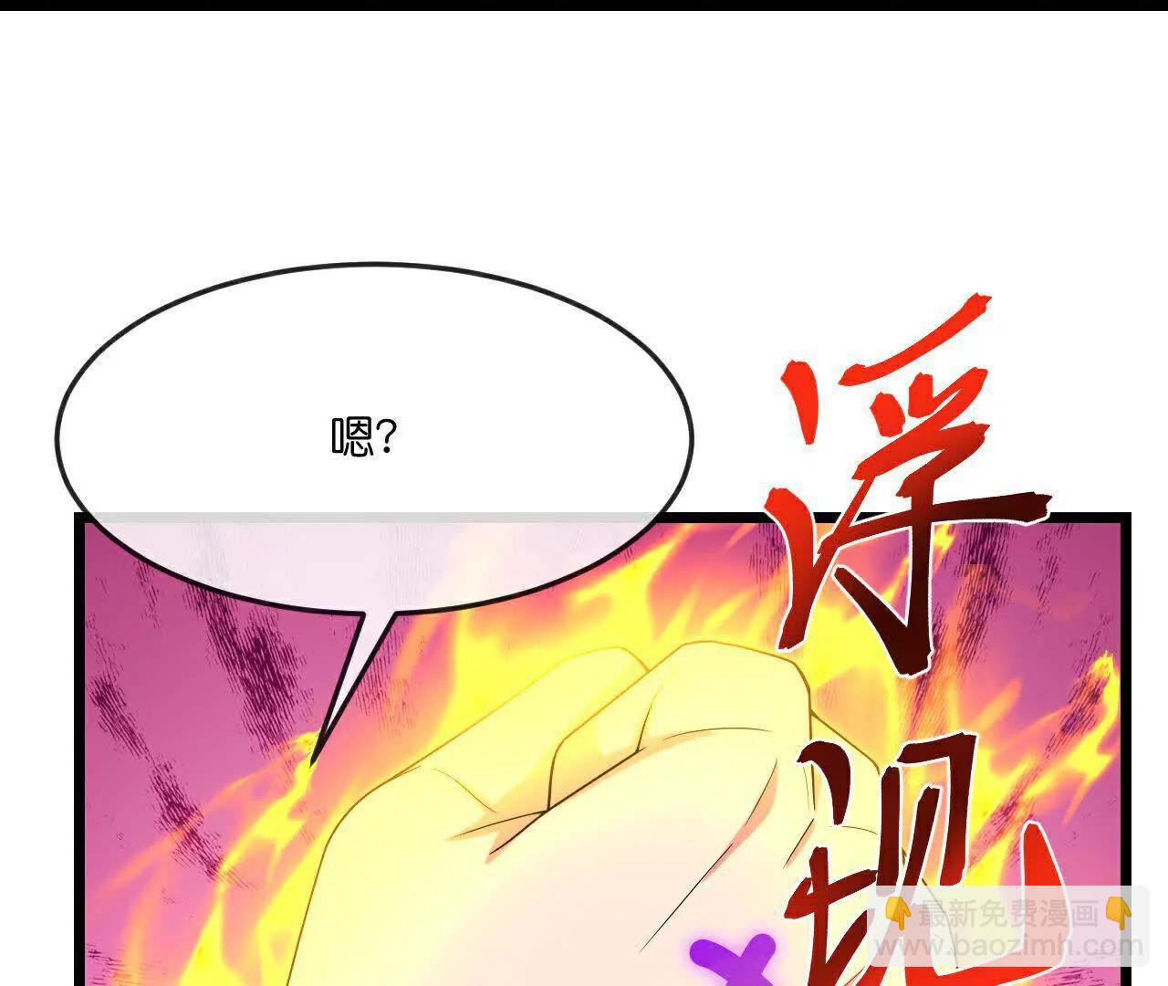 神武天尊 - 第878话 悟大道者，不死不灭(1/3) - 4