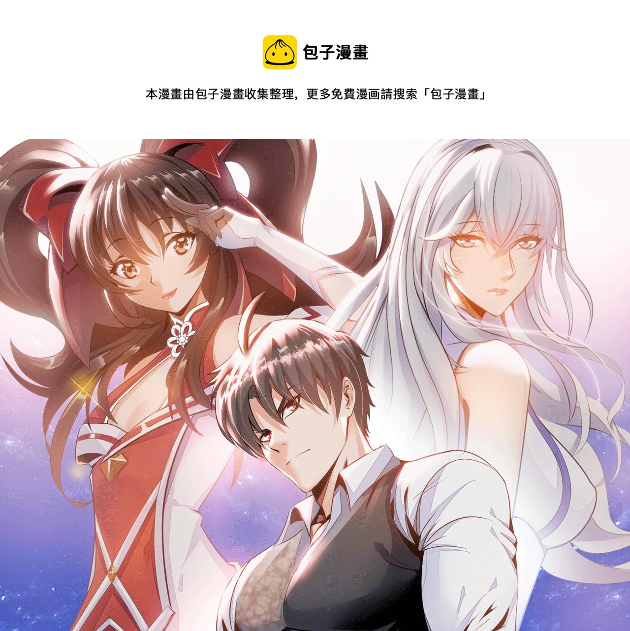 神仙教我來裝X - 第45話 陷入泥潭(1/3) - 1