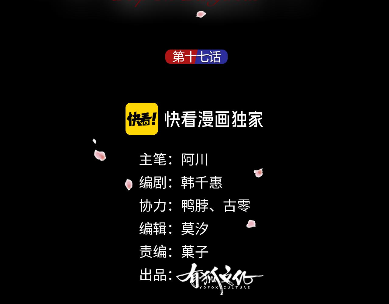 深陷禁區 - 第17話 沉溺在你的懷抱(1/2) - 3