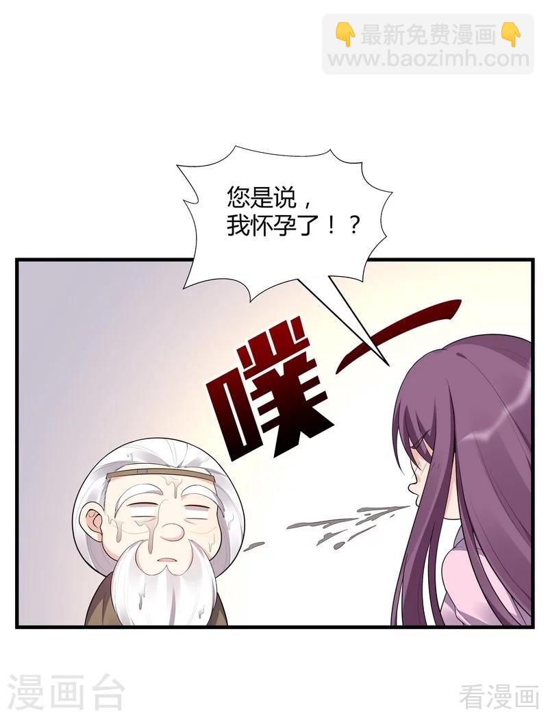 神醫毒妃太囂張 - 第36話 拜師修煉 - 2