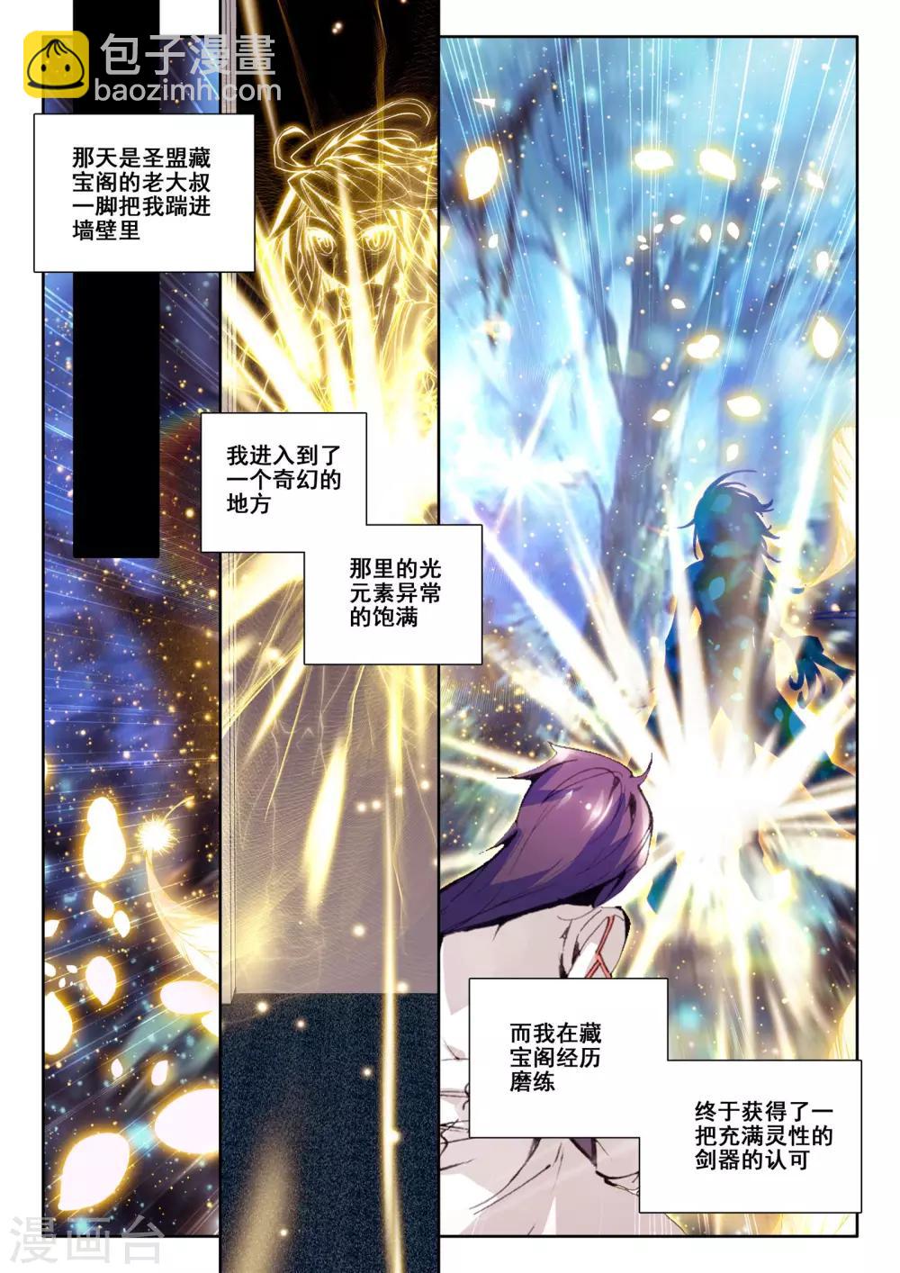 神印王座-漫 - 第131話 擁抱(上) - 2