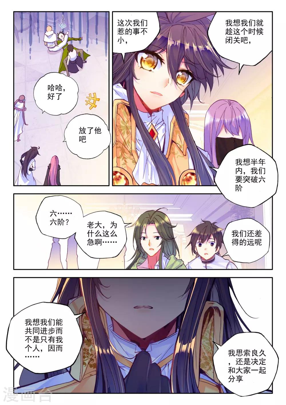 神印王座-漫 - 第227話 迴歸聖殿2(下) - 2