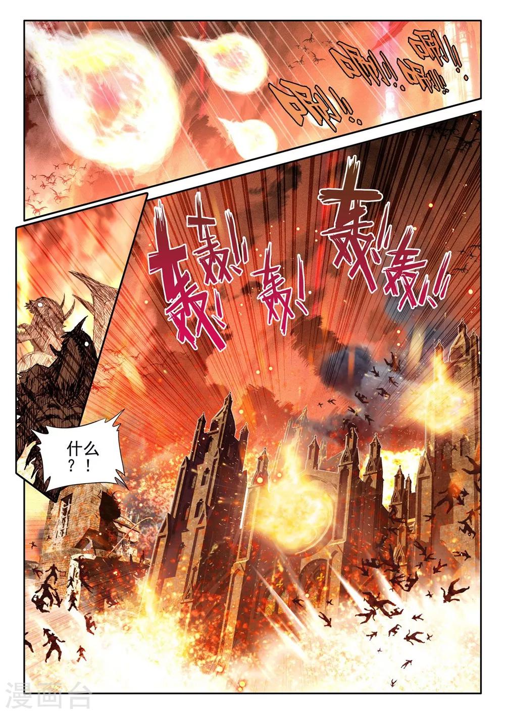 神印王座-漫 - 第387話 光之晨曦(下) - 2