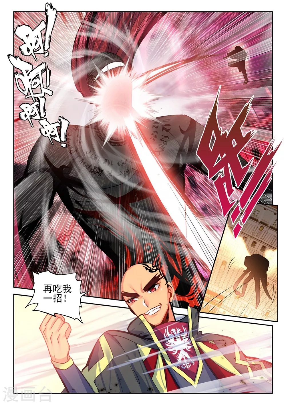 神印王座-漫 - 第425話 狂野與柔情(上) - 2