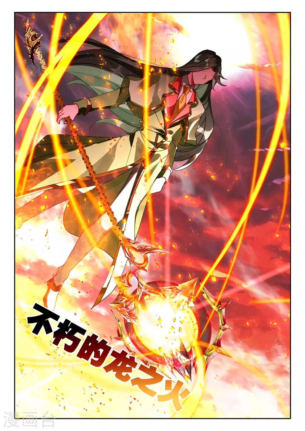 神印王座-漫 - 第515話 君王降臨（上） - 2