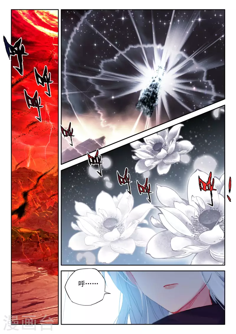 神印王座-漫 - 第553話 進化（上） - 2