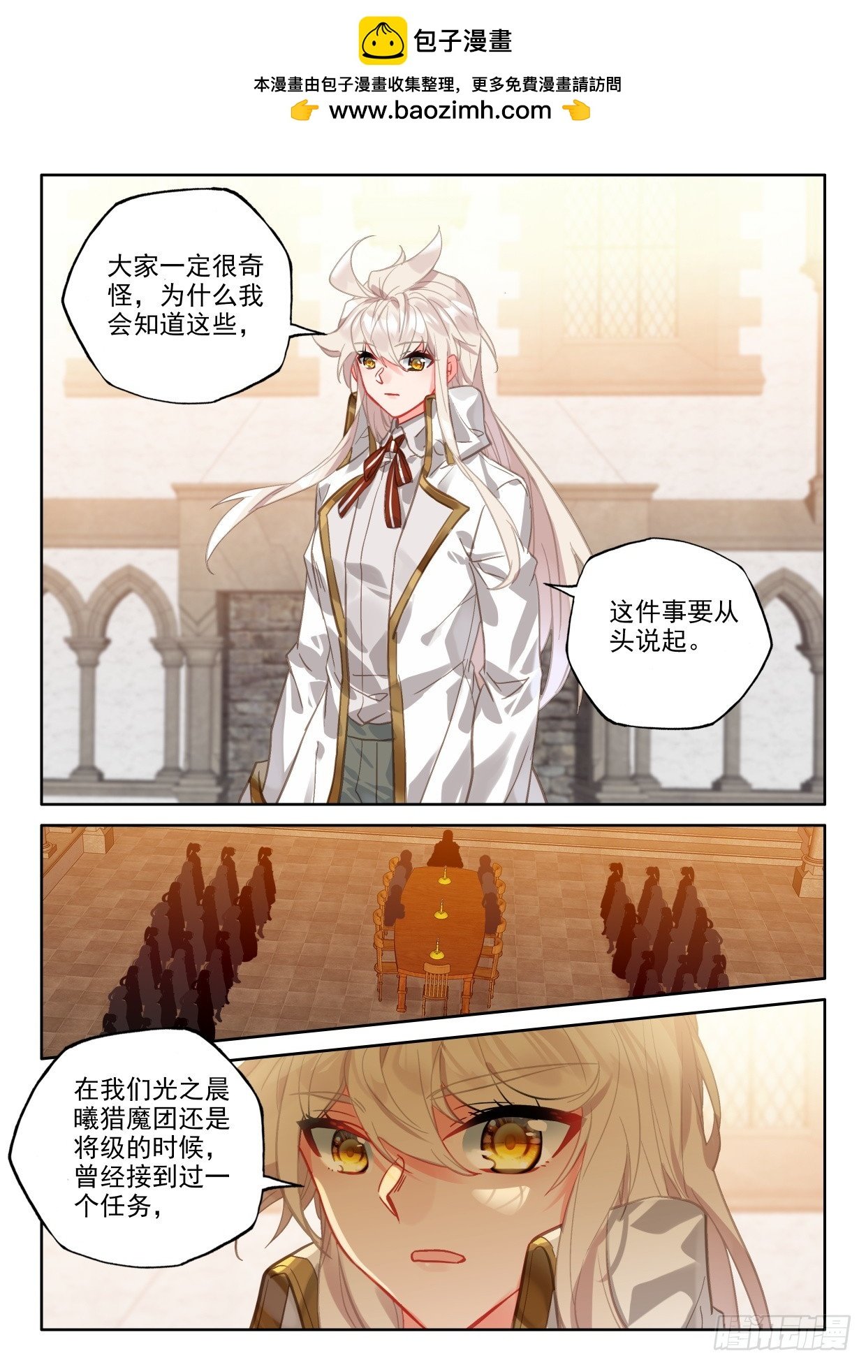 神印王座-漫 - 第415話 全民偶像（上） - 2