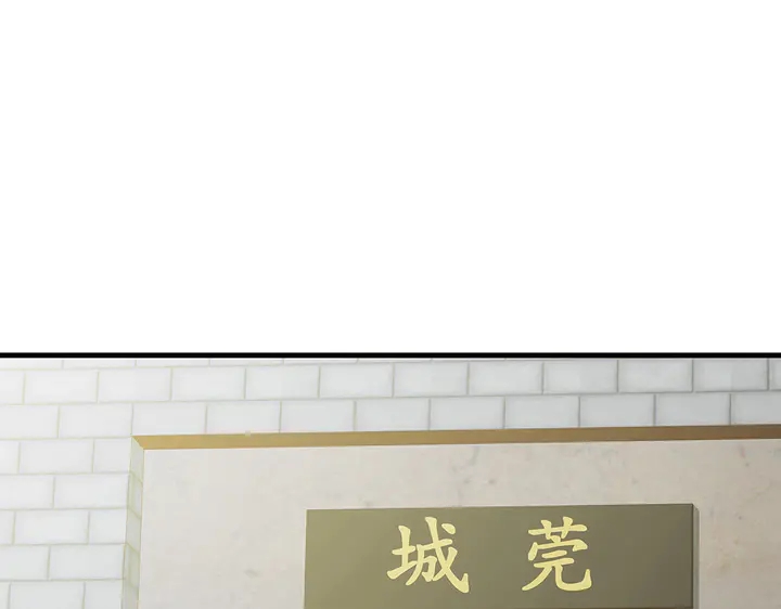  神醫無憂傳 - 第42話 再次回到莞城(1/2) - 4