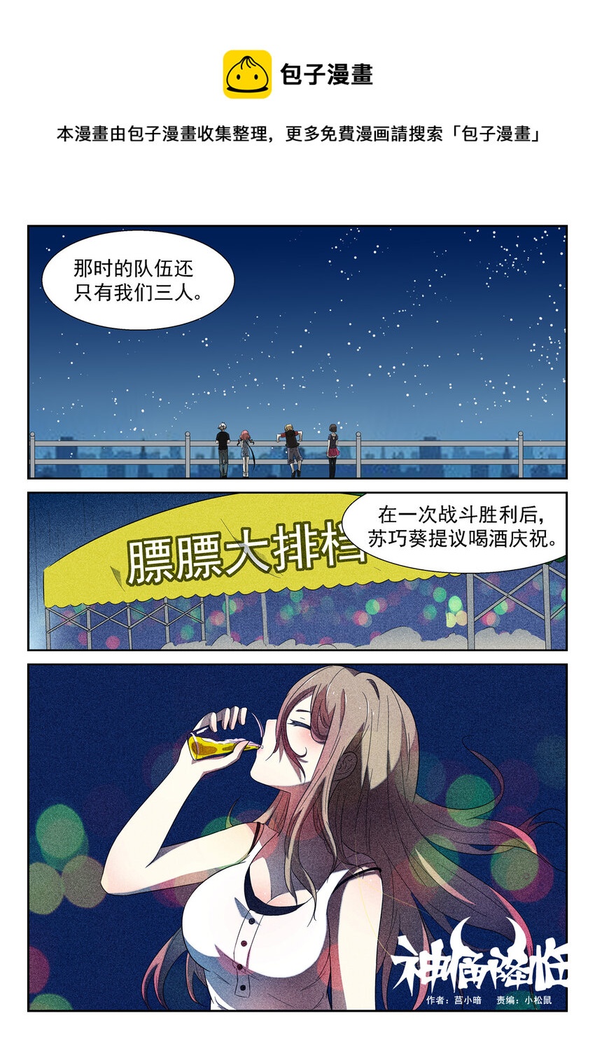神俑降臨 - 110 天羅地網上 - 1