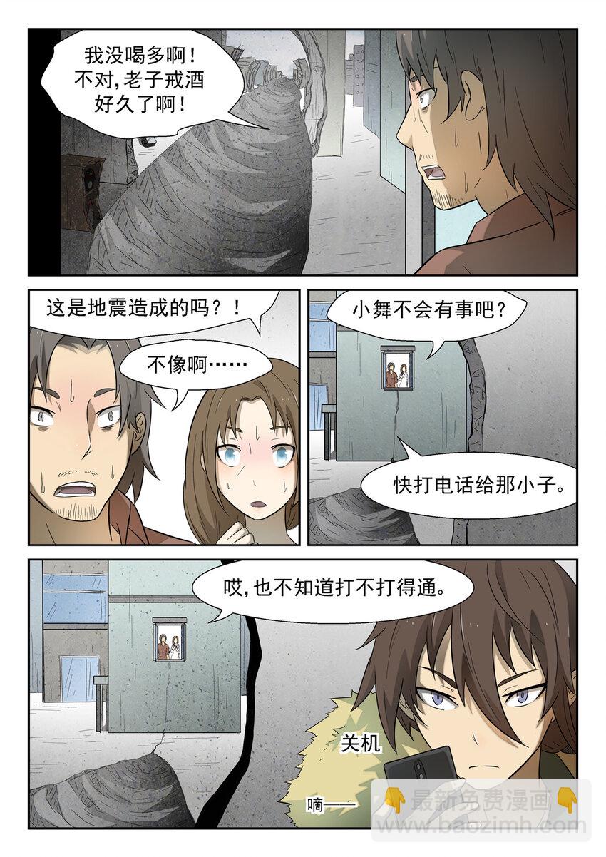 神俑降臨 - 170 好父親 上 - 2