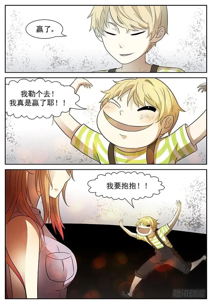 神俑降臨 - 194 沙灘 上 - 2