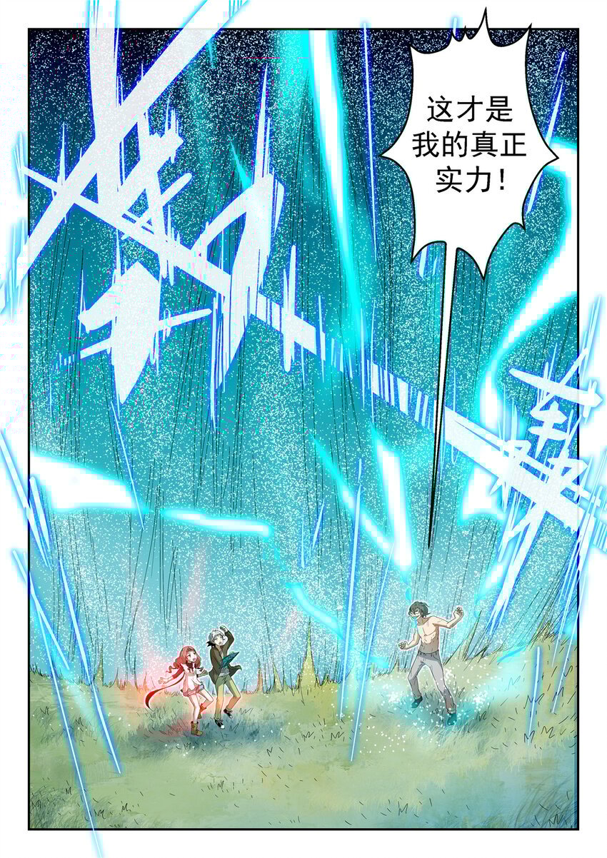 神俑降臨 - 022 神兵解放上 - 2