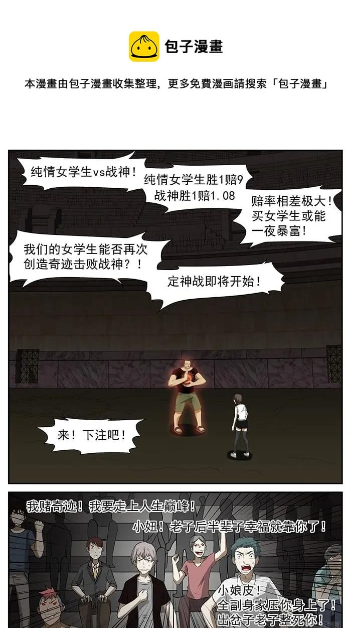 神俑降臨 - 214 陣法開啓 上 - 1