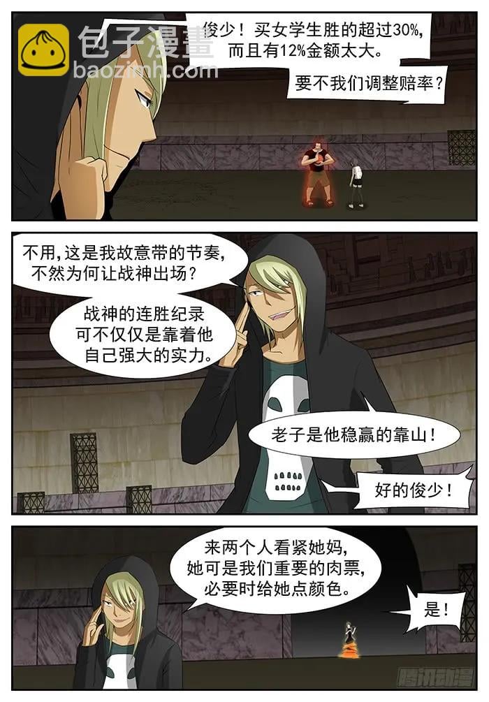 神俑降臨 - 214 陣法開啓 上 - 2