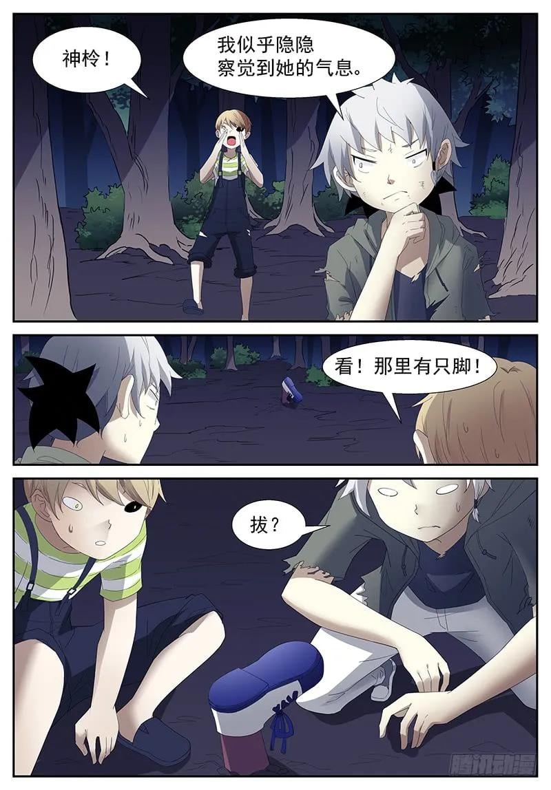 神俑降臨 - 261 賺大發了下 - 2