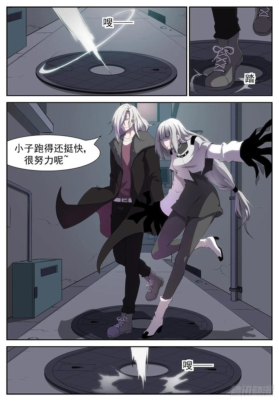 神俑降臨 - 323 我想我們不用逃了 - 2