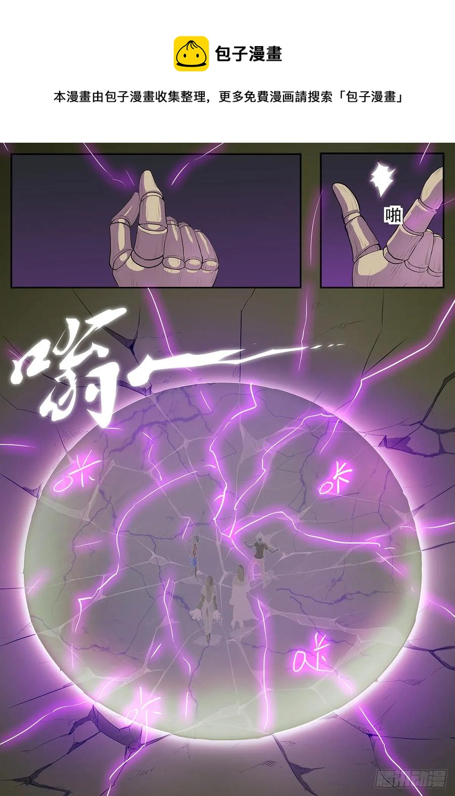 神俑降臨 - 329 我是你們眼中的螻蟻 - 1