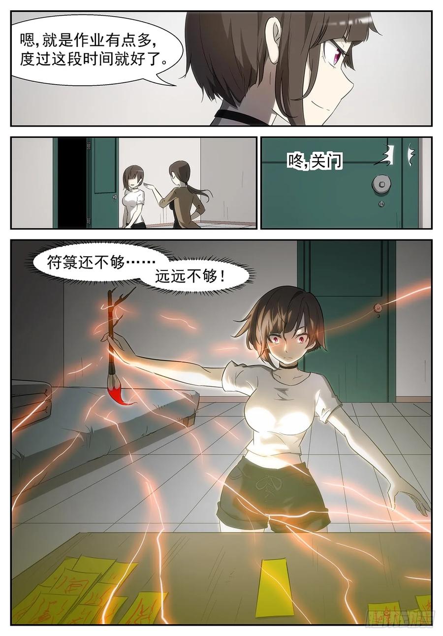 神俑降臨 - 333 所有人的倔強 - 2