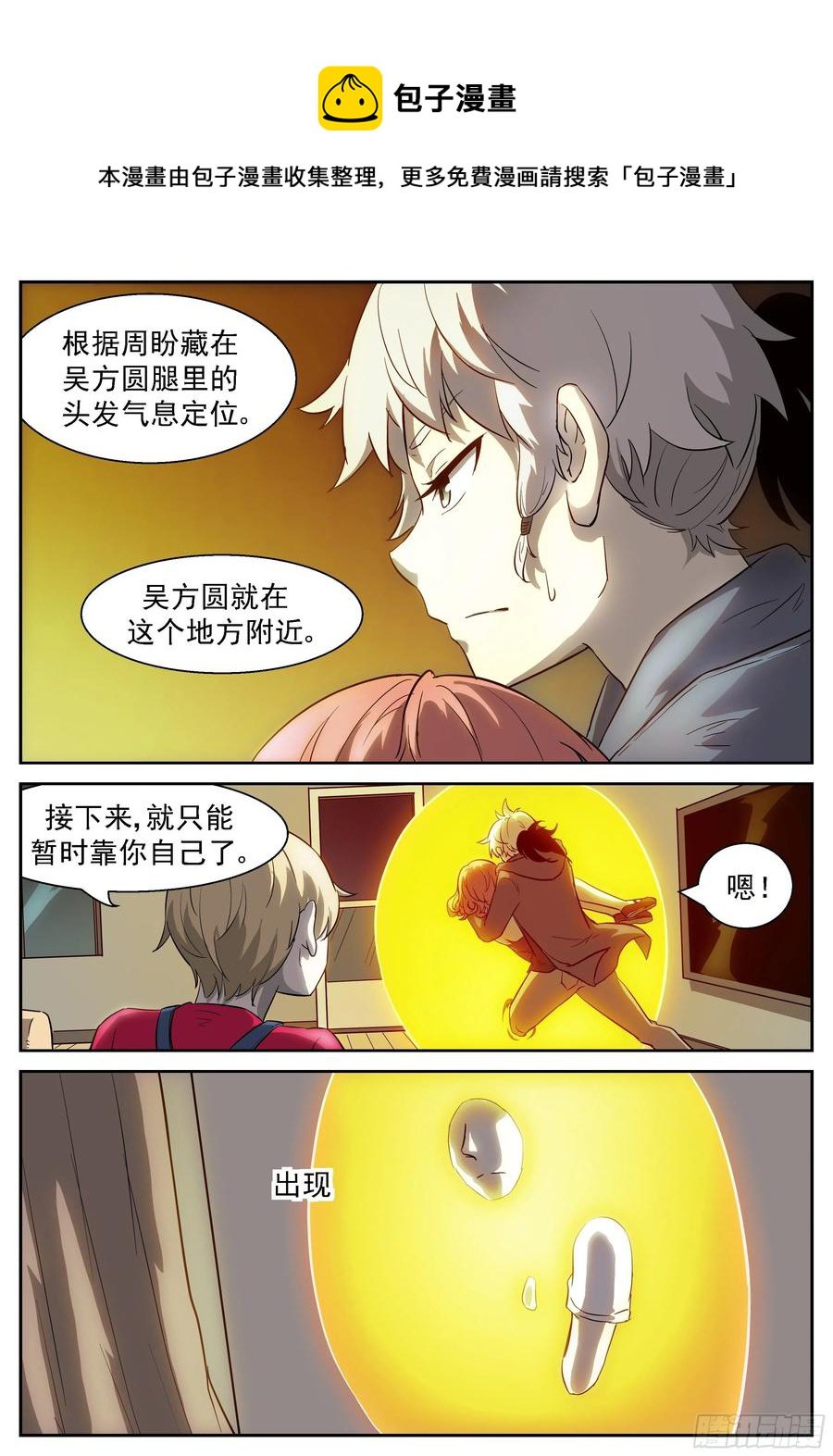 神俑降臨 - 418 這裡是女子更衣室 - 1