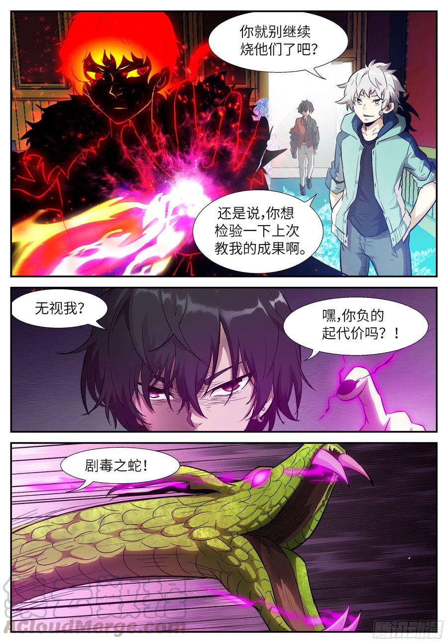 神俑降臨 - 521 521 我看到了啊 - 2