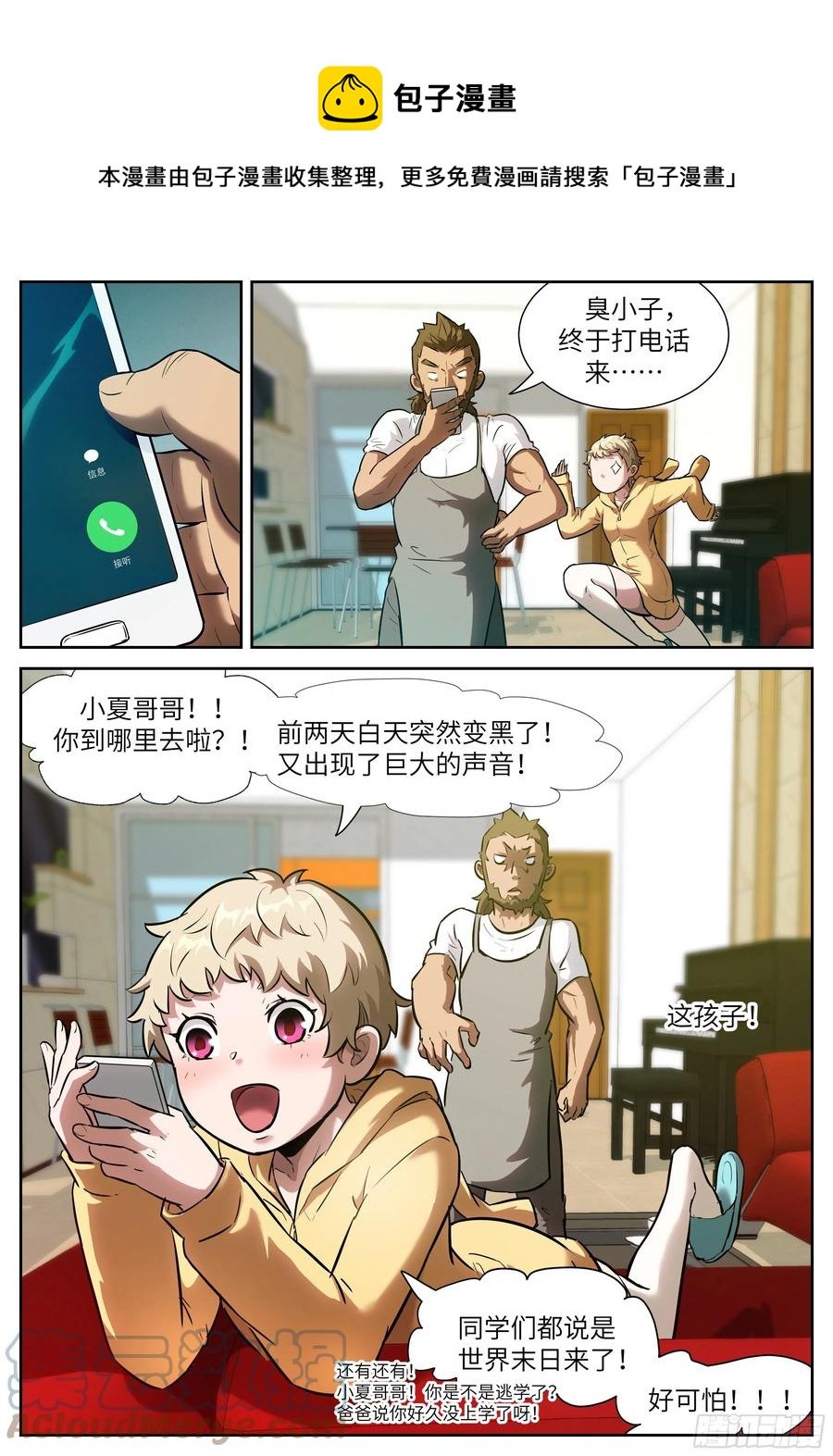神俑降臨 - 555 成神之後皆弱雞 - 1