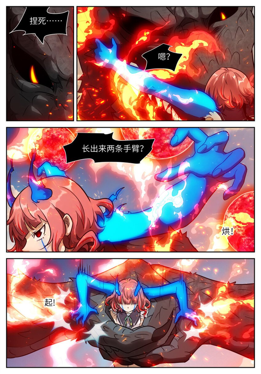 神俑降臨 - 592 一面六臂 - 2