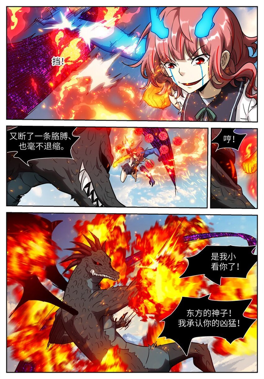 神俑降臨 - 594 身爲食物的自覺 - 2