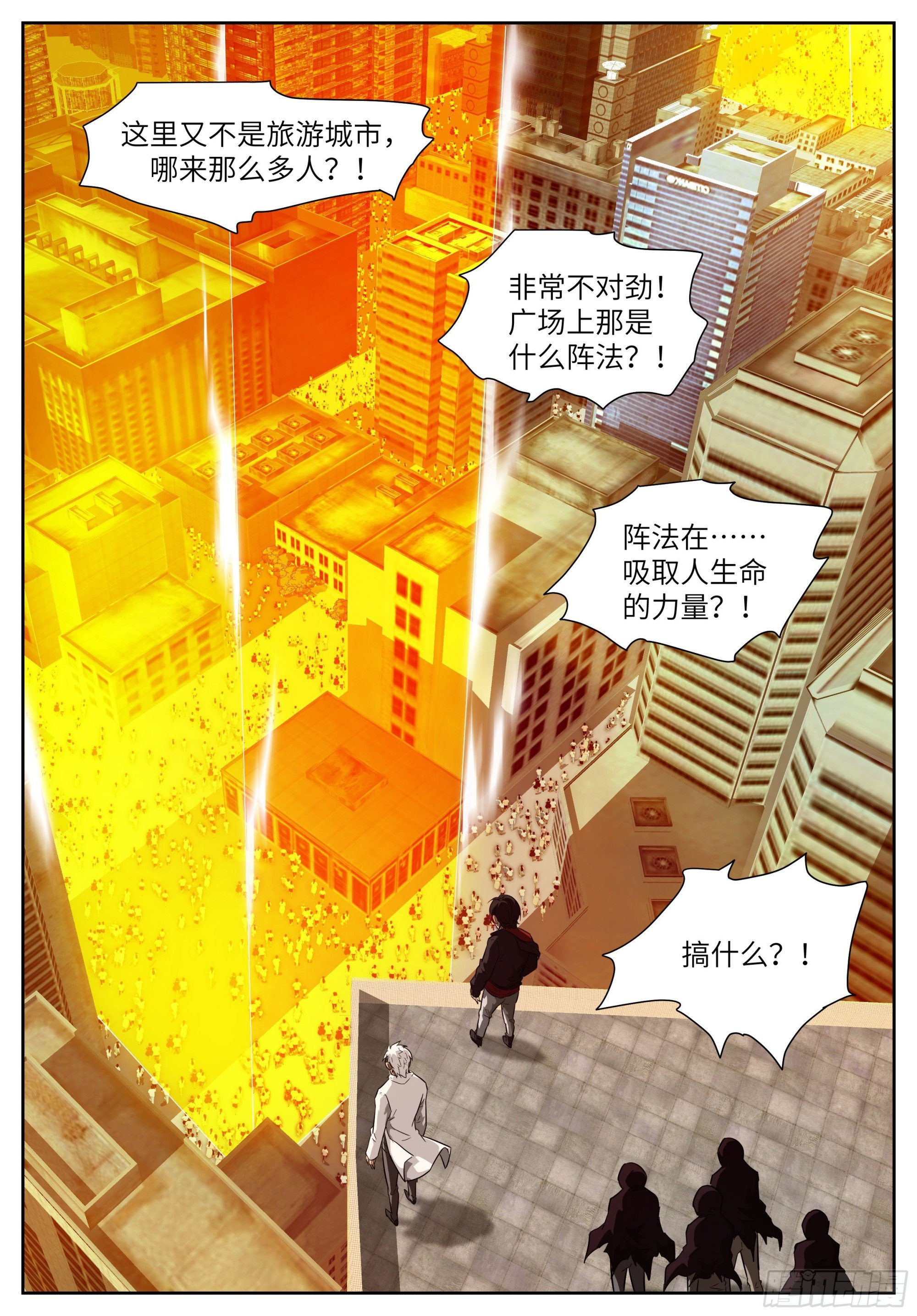 神俑降臨 - 605 數萬億的代價 - 1