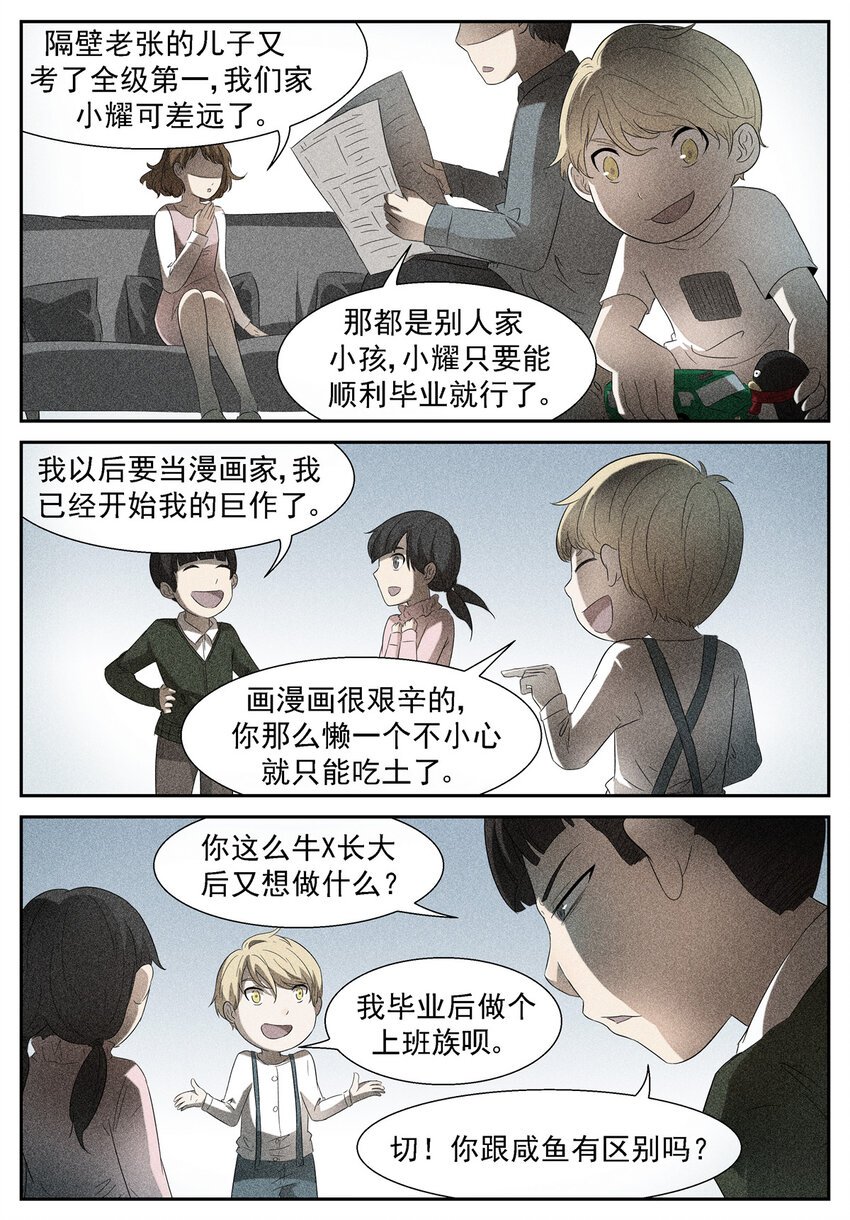神俑降臨 - 088 戰李蠻上 - 2
