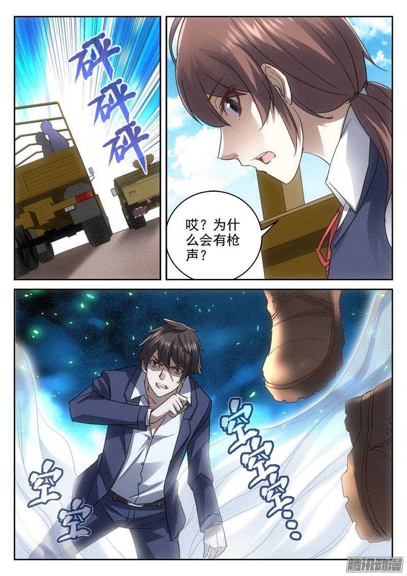 深淵邊境 - 162.在乎 - 2
