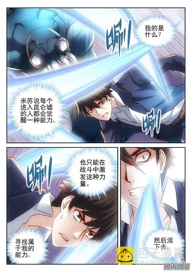 深淵邊境 - 184.大拳 - 2