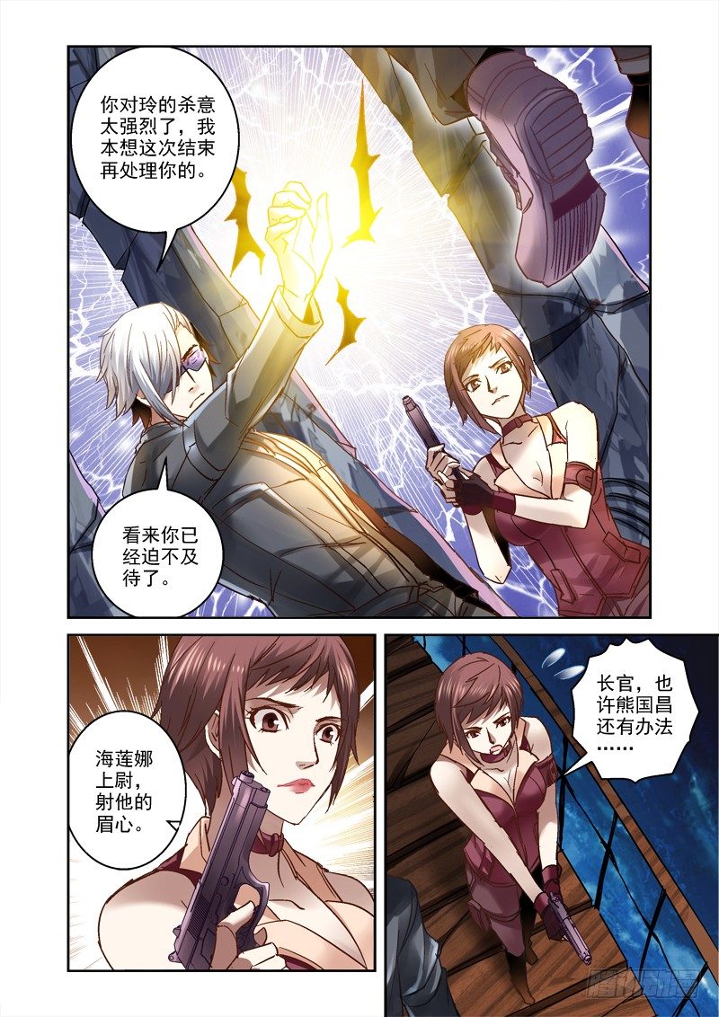 深淵邊境 - 30.深淵巧遇 - 1