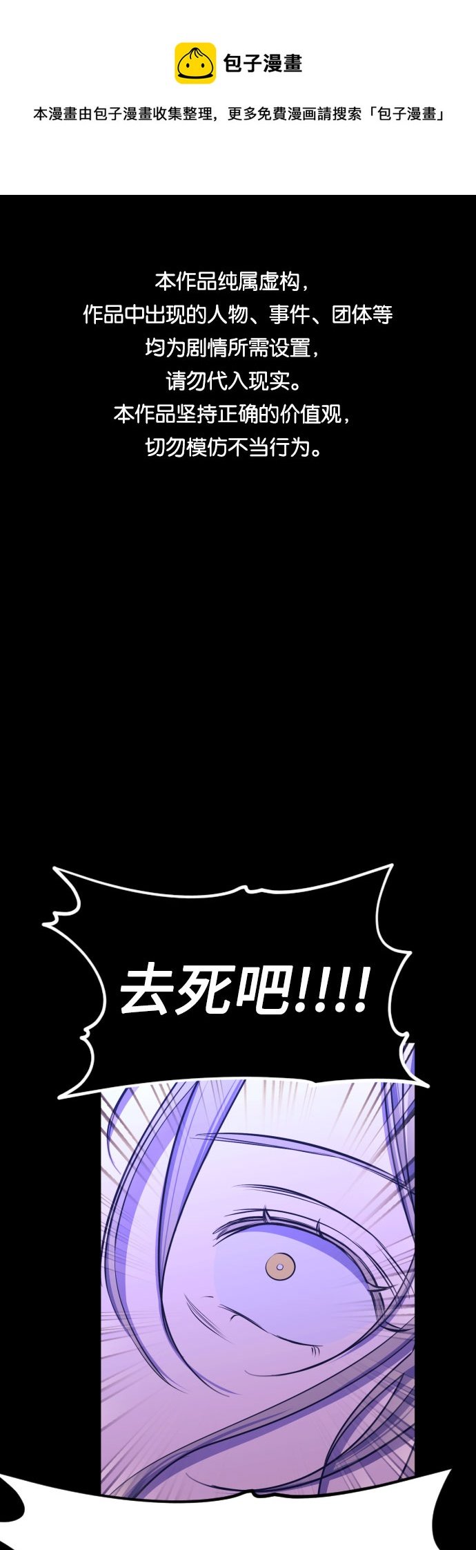 深淵之手 - [第三季] 第48話 飛翔（2）(1/2) - 1