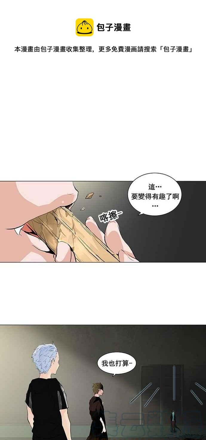 神之塔 - [第2季] 第124話 地獄列車 -革命之路- - 1