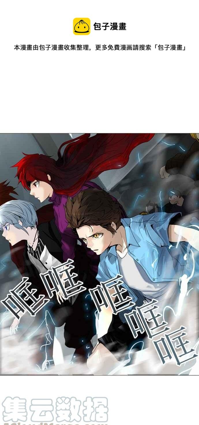 神之塔 - [第2季] 第172話 地獄列車 -金幣秀- - 1