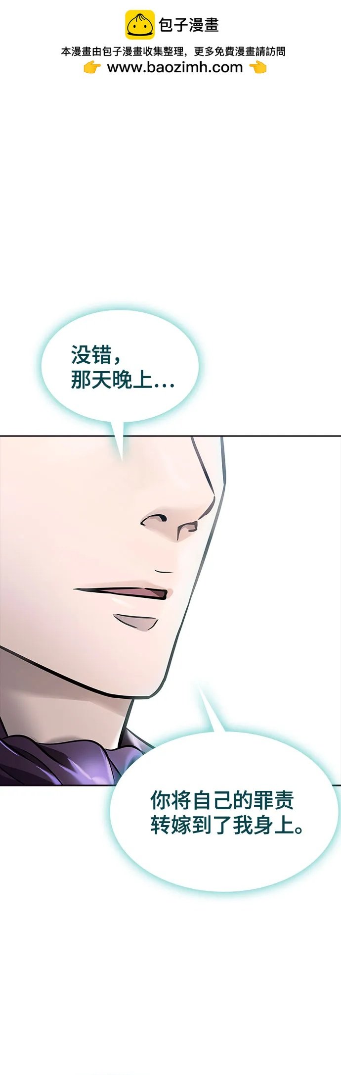 神之塔 - [第3季] 第209話 -再會2(1/3) - 2