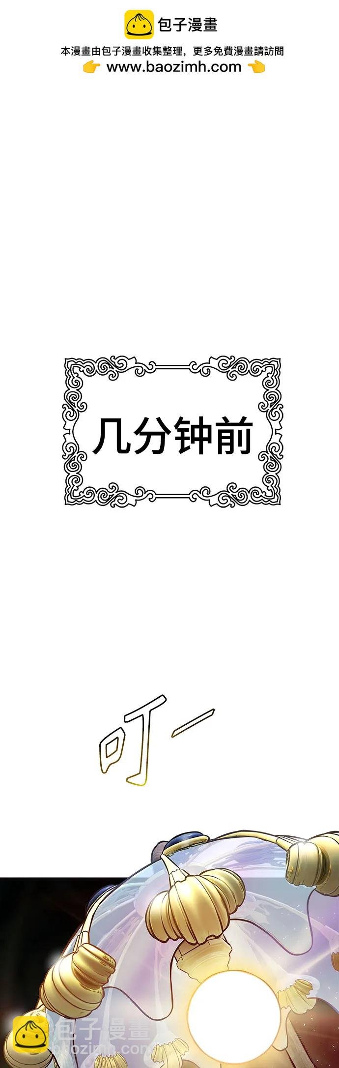 神之塔 - [第3季] 第219話 - 族長的戰鬥 約定之人(1/6) - 2