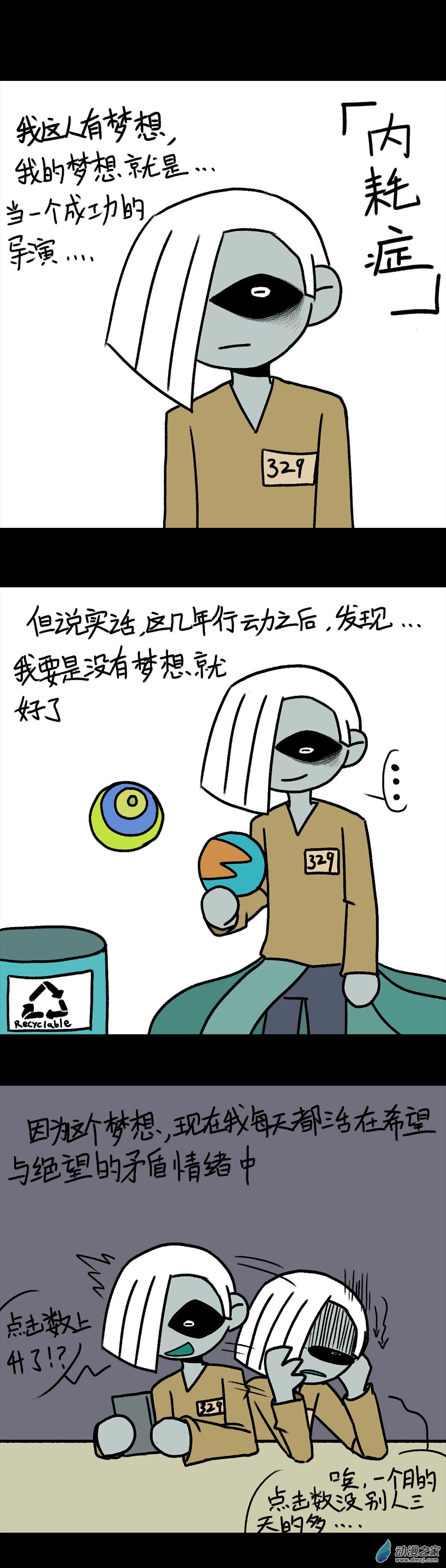 失敗的章魚導演 - 014 內耗章魚 - 1