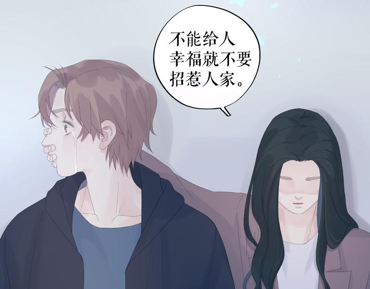 《时差》-无法靠近的爱 - 第12话   再见(2/2) - 2