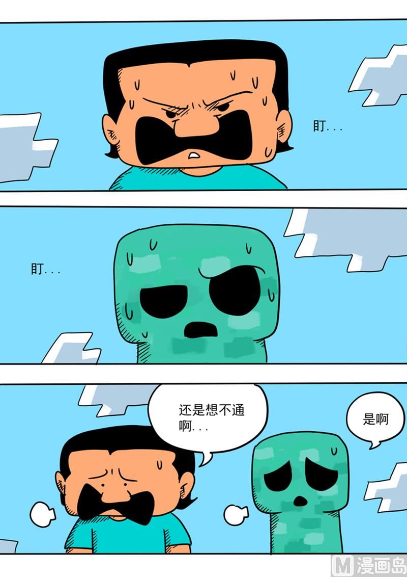 史蒂夫三兄弟 - 第26話 綁架史蒂夫 - 1