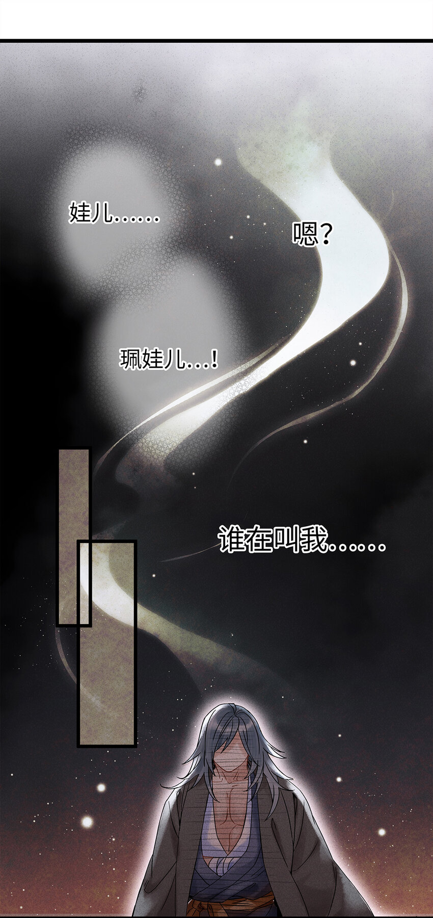 師弟你節操掉了 - 34 小弟對師兄的忠心，日月可鑑！ - 2