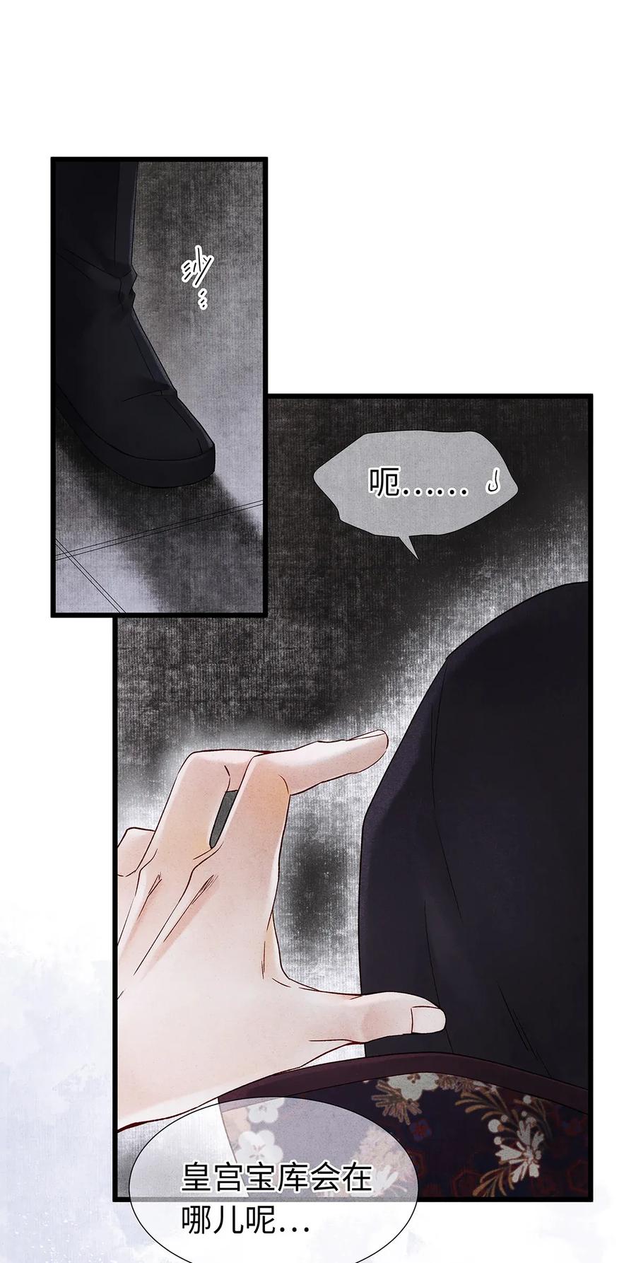 師弟你節操掉了 - 59 冷宮 - 2