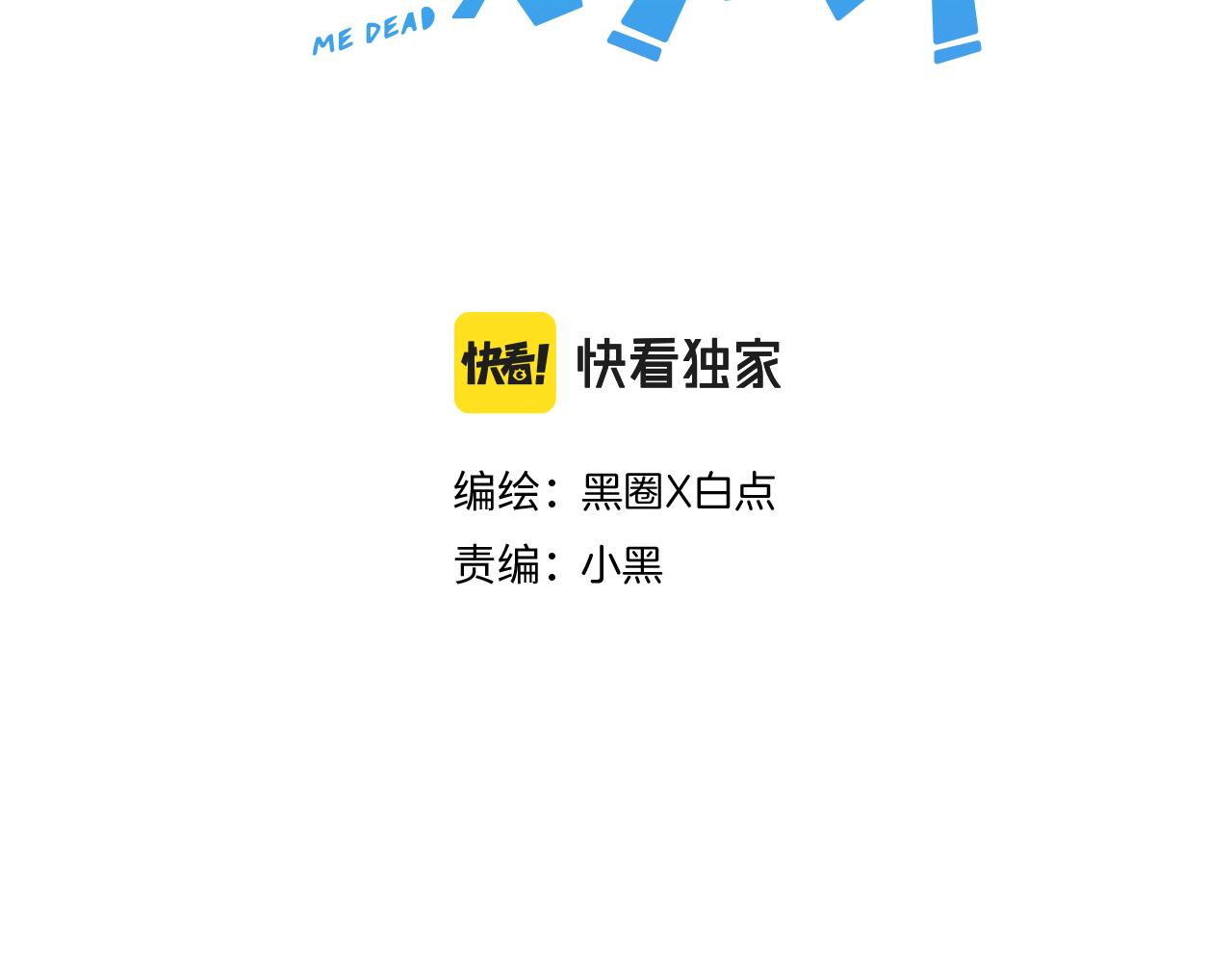 師父竟然想刀我 - 第16話 我拜了個全服第一大佬！(1/2) - 3