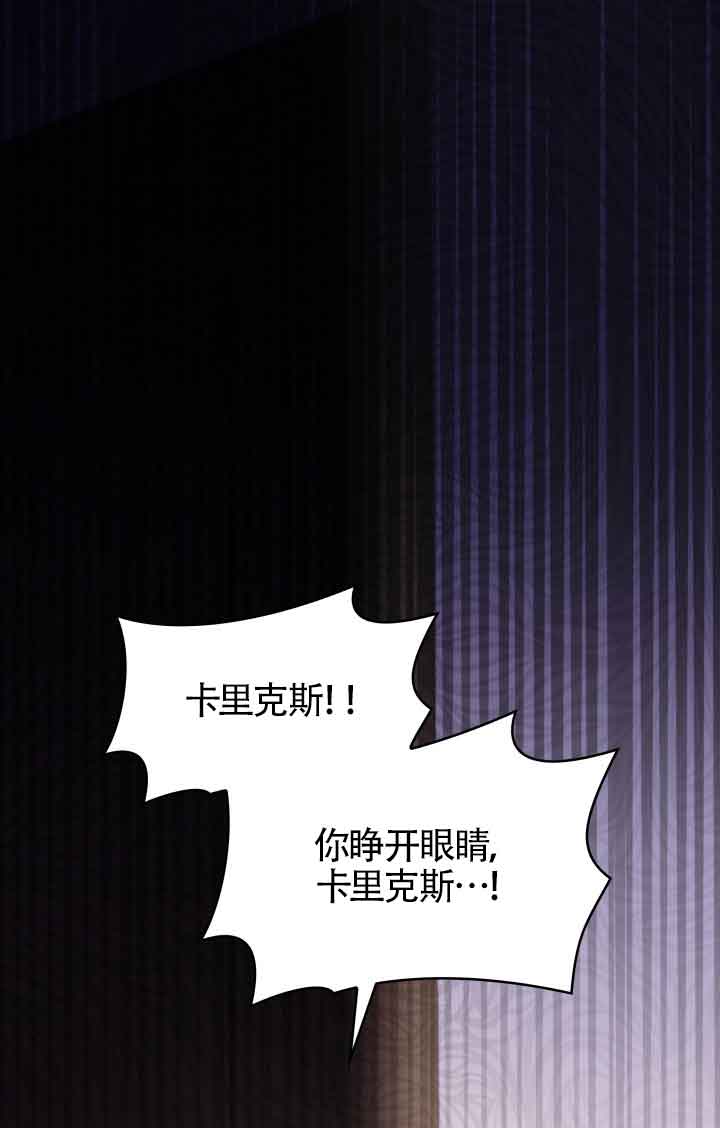 是個惡女, 卻成了媽媽 - 第29話(1/2) - 1