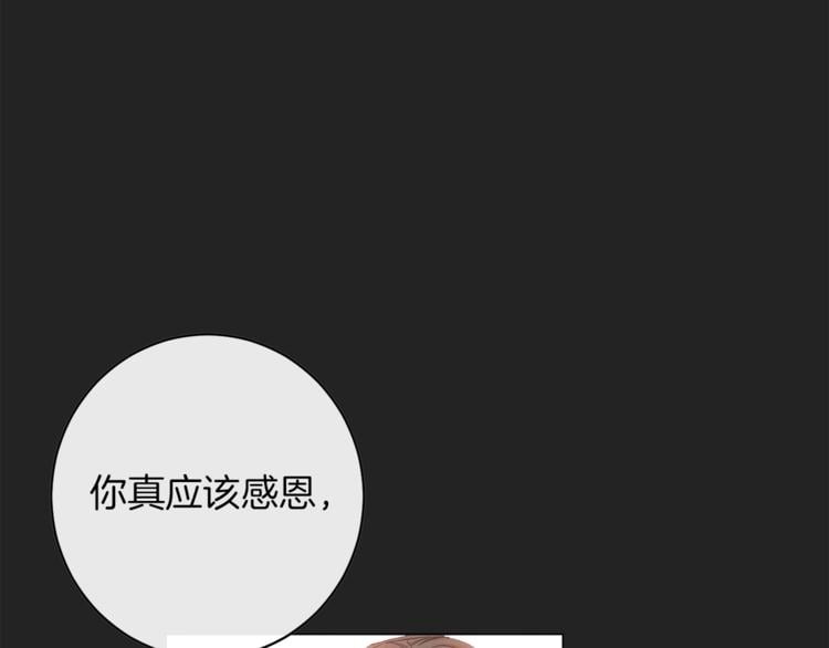 時光沙漏·逆轉命運的少女 - 第1話 含冤慘死(2/5) - 2