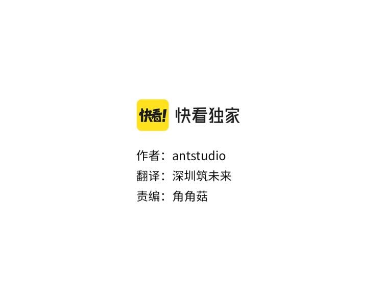 時光沙漏·逆轉命運的少女 - 第73話 擋箭牌(1/5) - 3