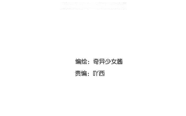 時光中等你 - 第07話 不是小妹妹(1/2) - 3