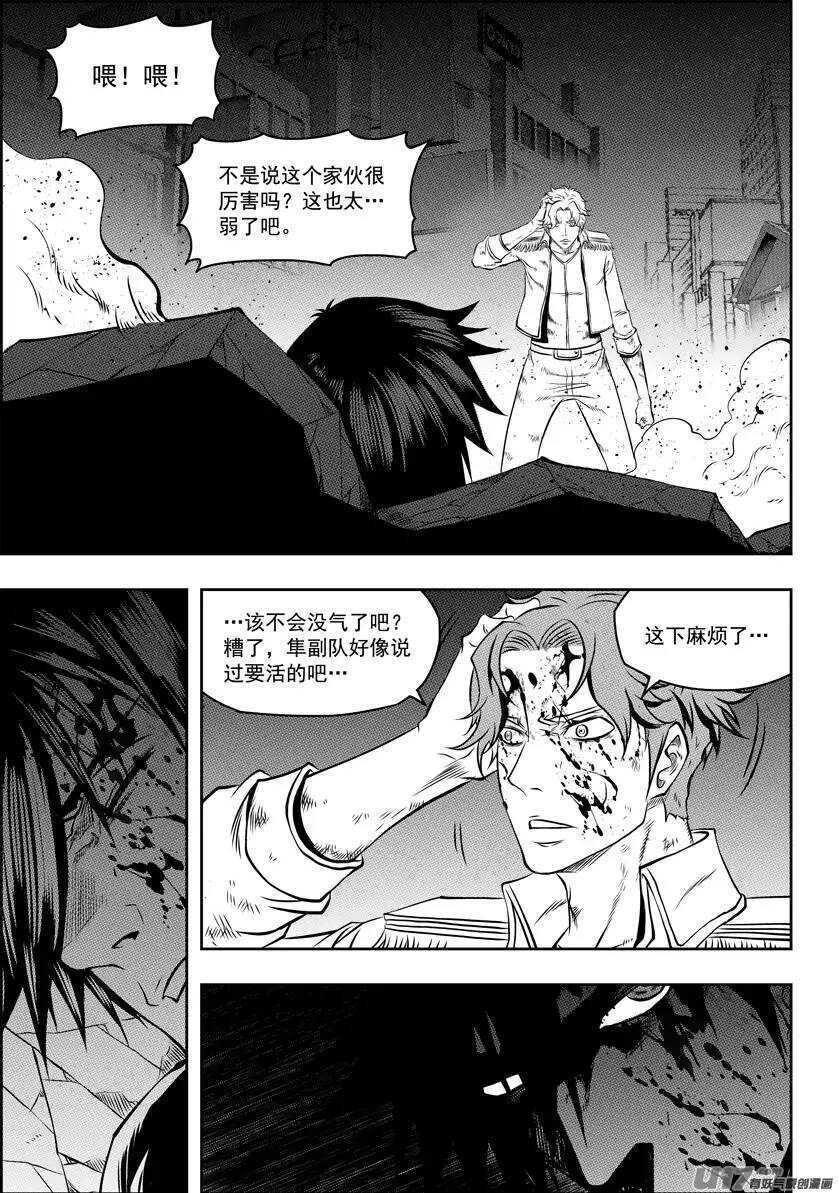 噬规者 - 第121话 这是我的战斗 - 2
